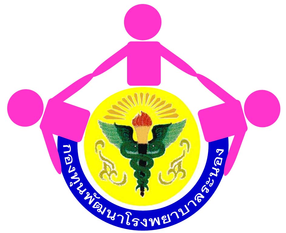 Hospital-Development-Fund-logo