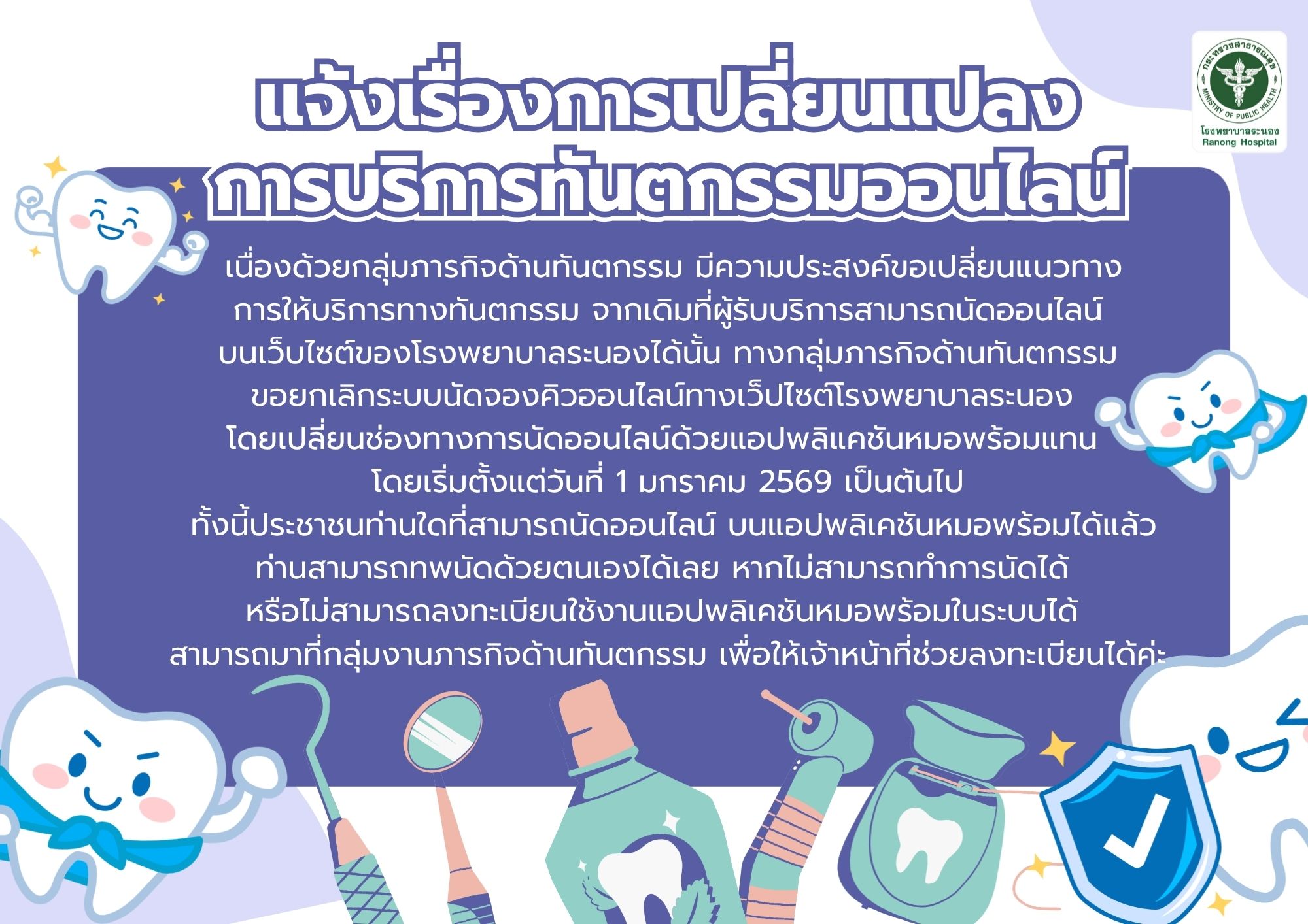 Purple and White Illustrative Dental Health Promotional Presentation 1