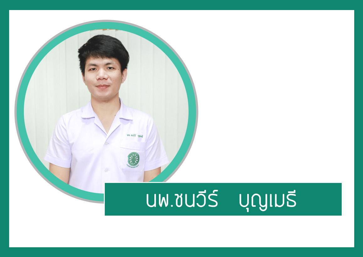 ชนวร   บญเมธ