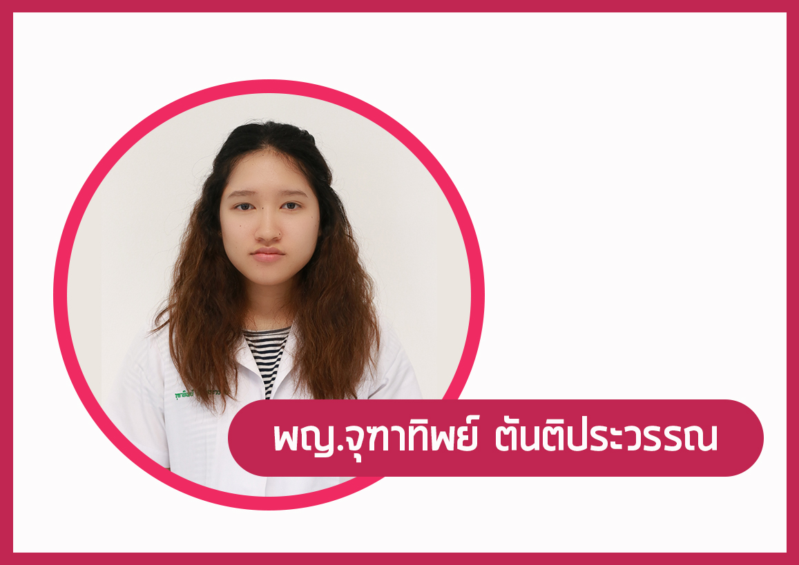 พญจฑาทพย-ตนตประวรรณ