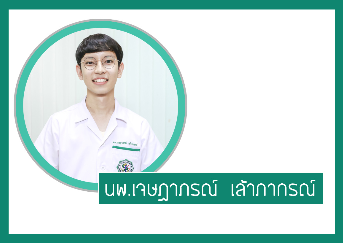 เจษฎาภรณ    เลาภากรณ