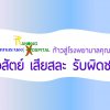 กิจกรรมทั่วไป - รพ.คุณธรรม