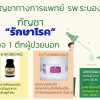 คลังความรู้เรื่องสุขภาพ - รวมคลังข้อมูลสุขภาพ