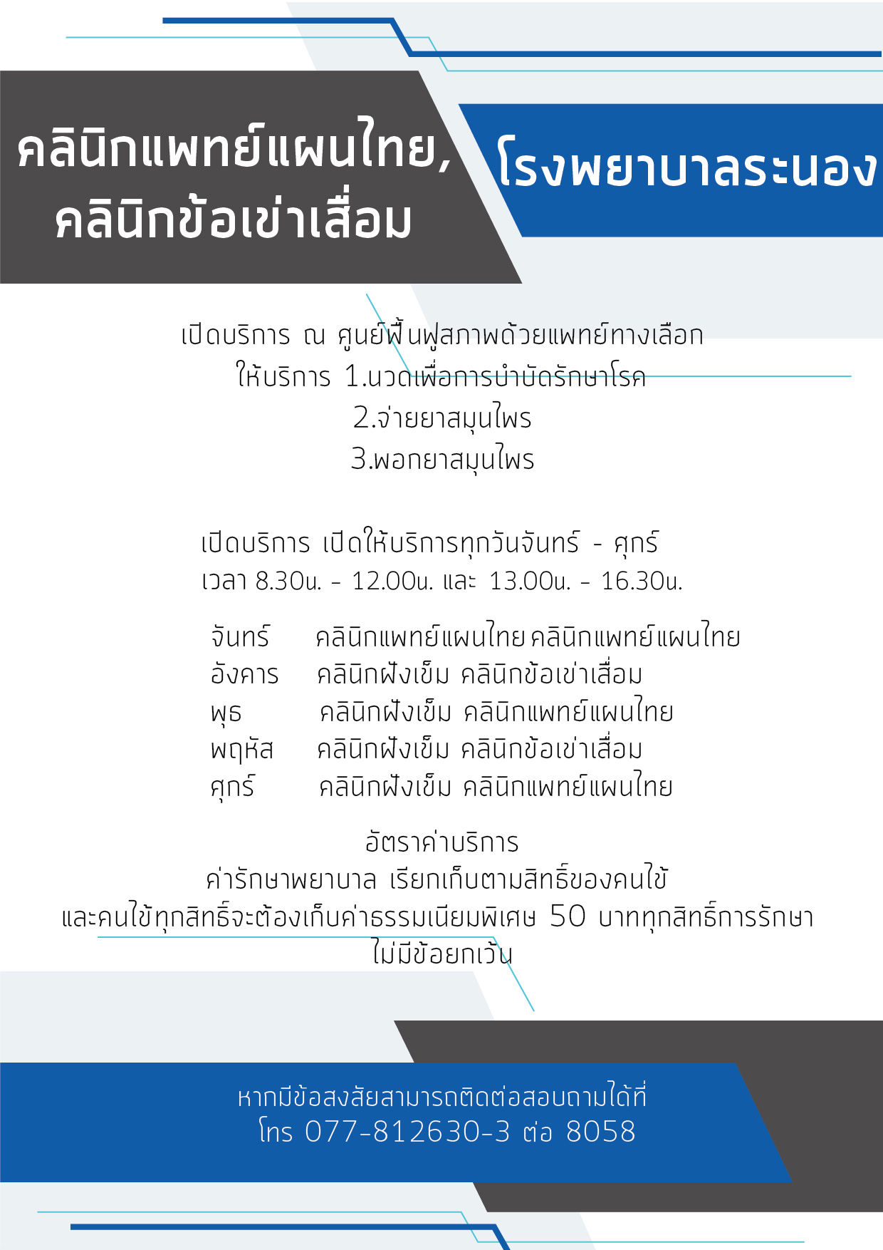 งานฝงเขม-03