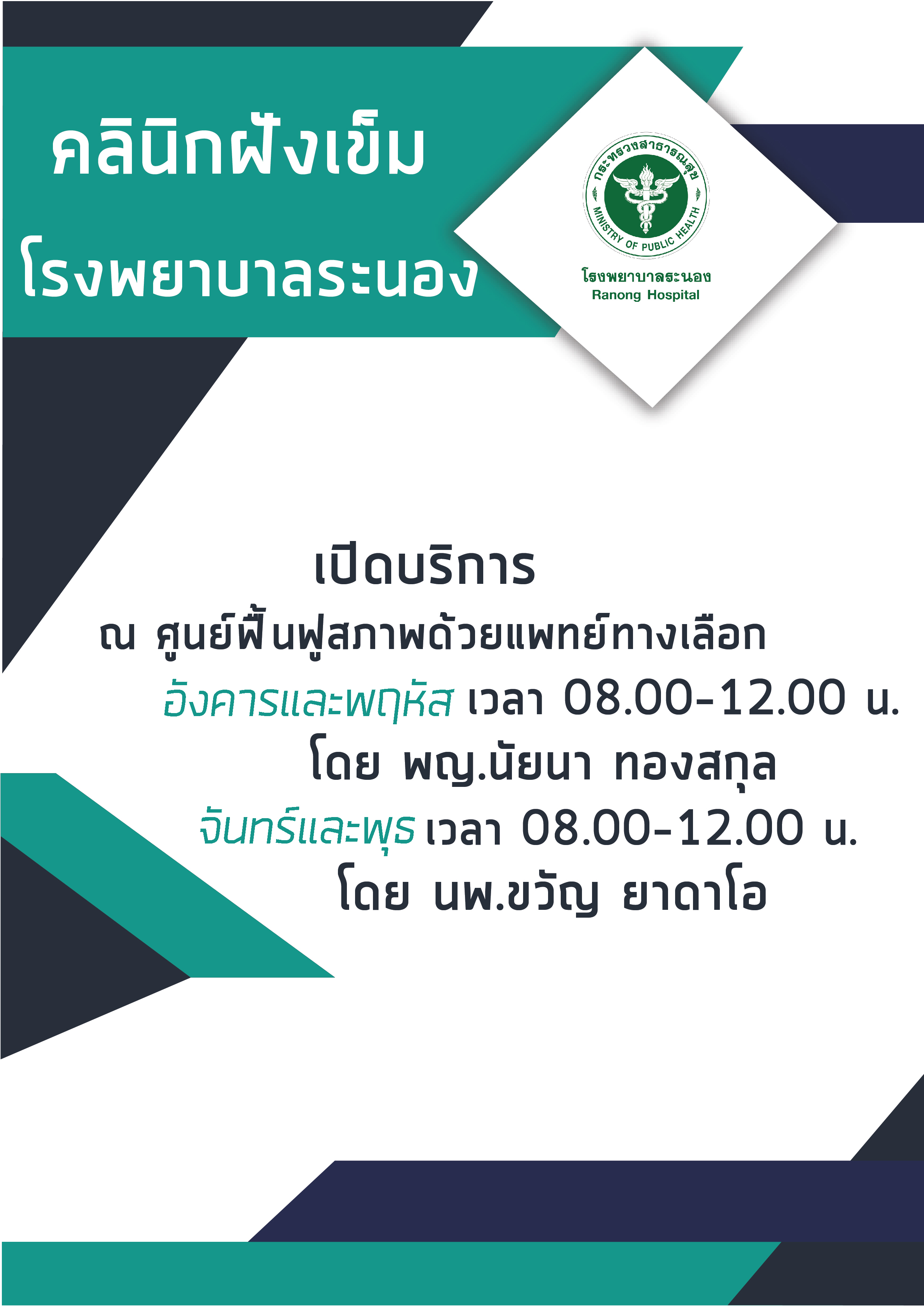 งานฝงเขม-01