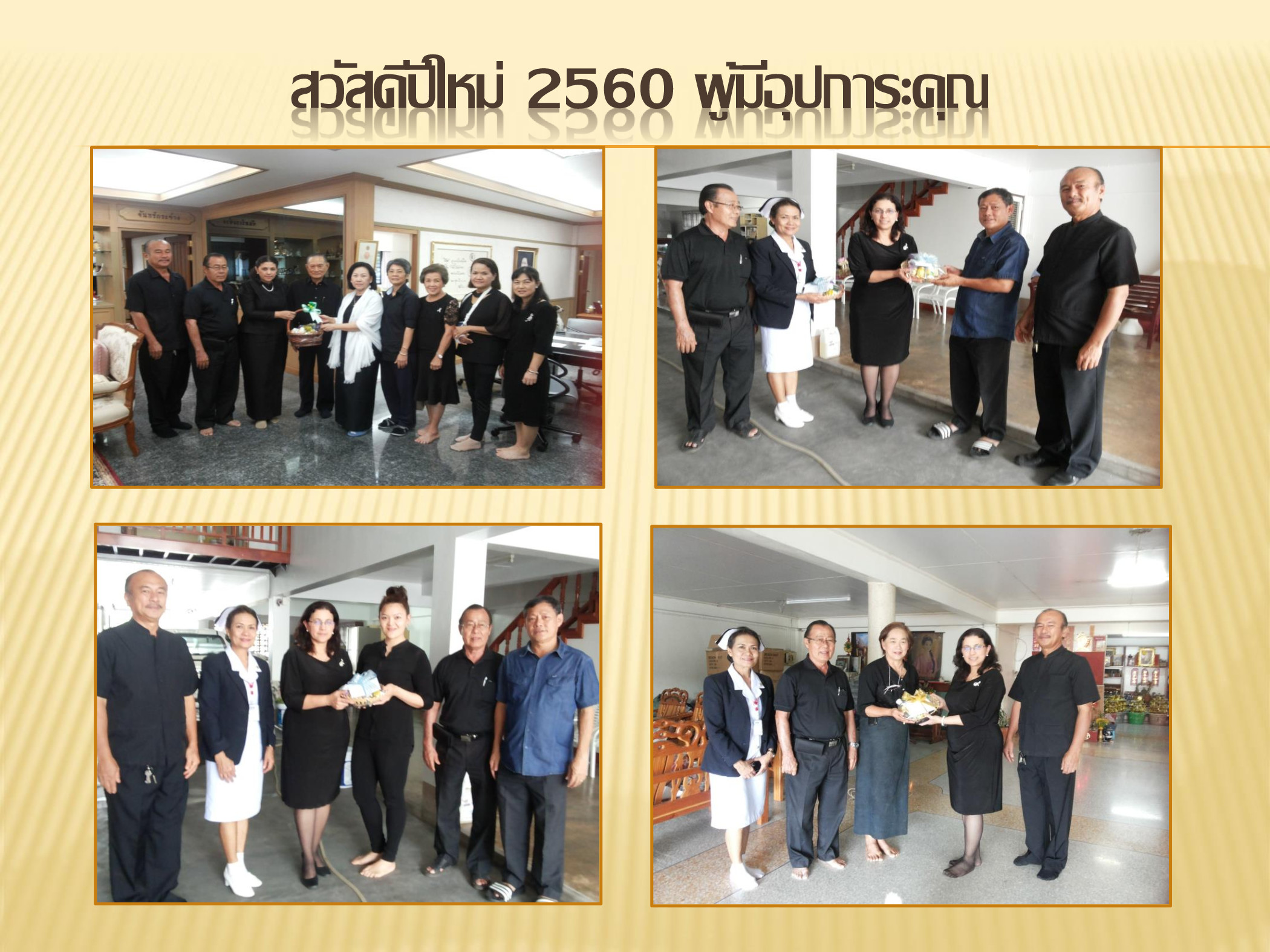 สรปการดำเนนงานมลนธพฒนาโรงพยาบาลระ p002