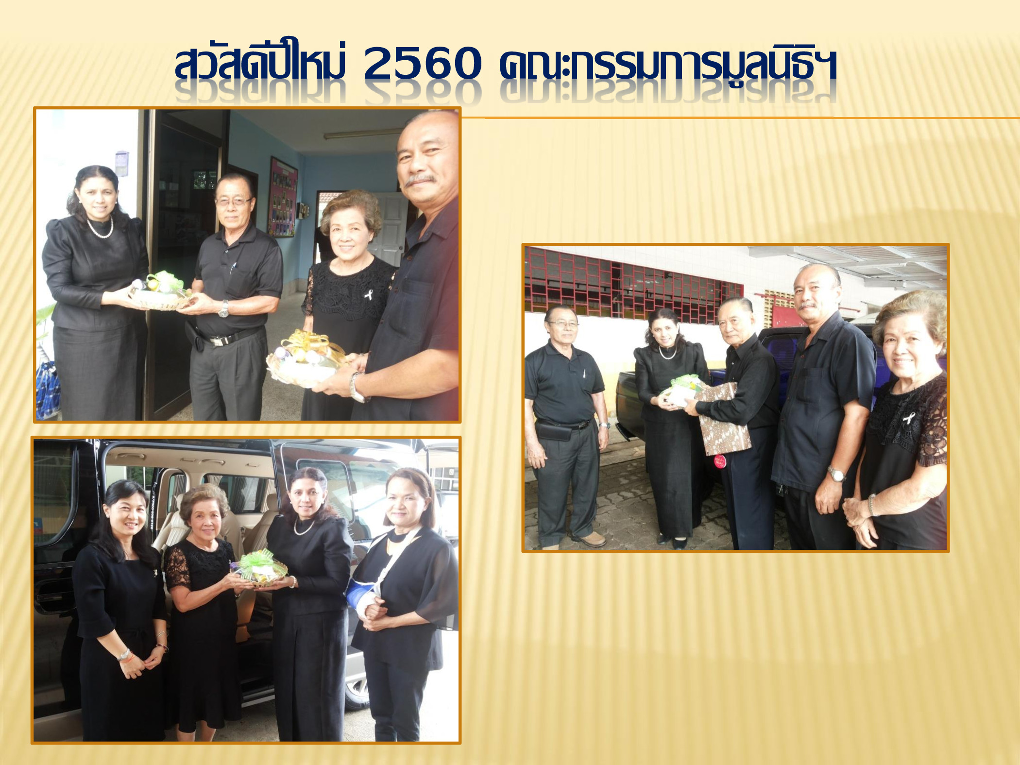 สรปการดำเนนงานมลนธพฒนาโรงพยาบาลระ p003