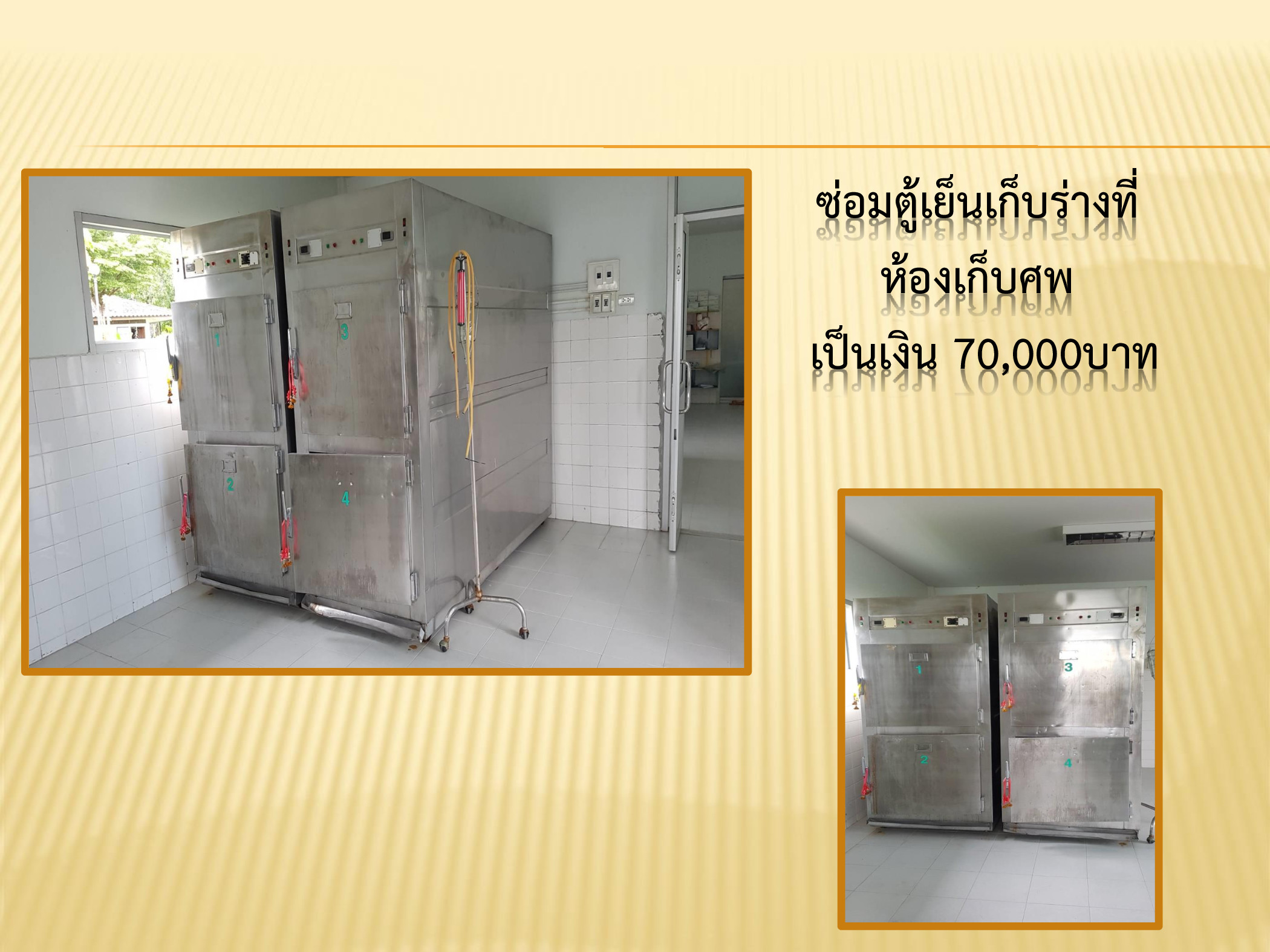 สรปการดำเนนงานมลนธพฒนาโรงพยาบาลระ p011