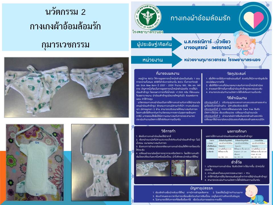 ภาพนง6